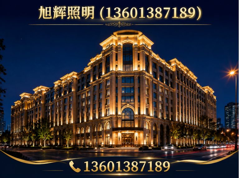 双塔区旭辉照明展示图