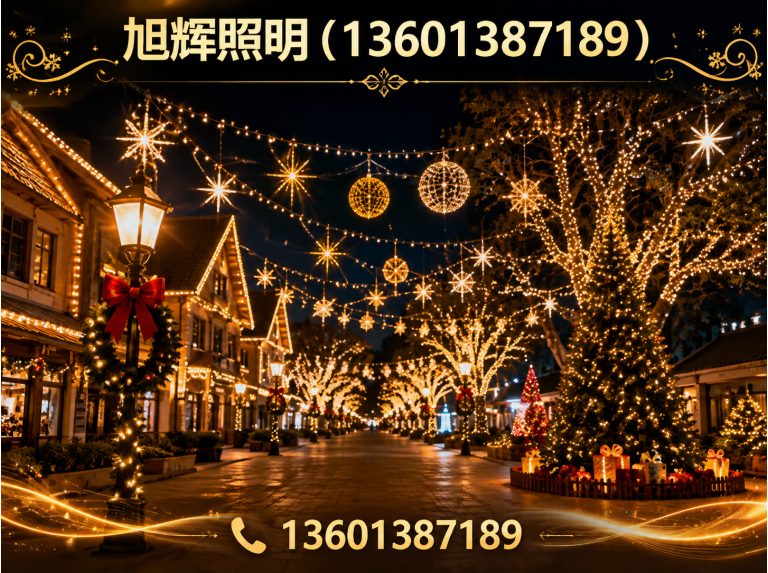 双塔区北京照明亮化展示图